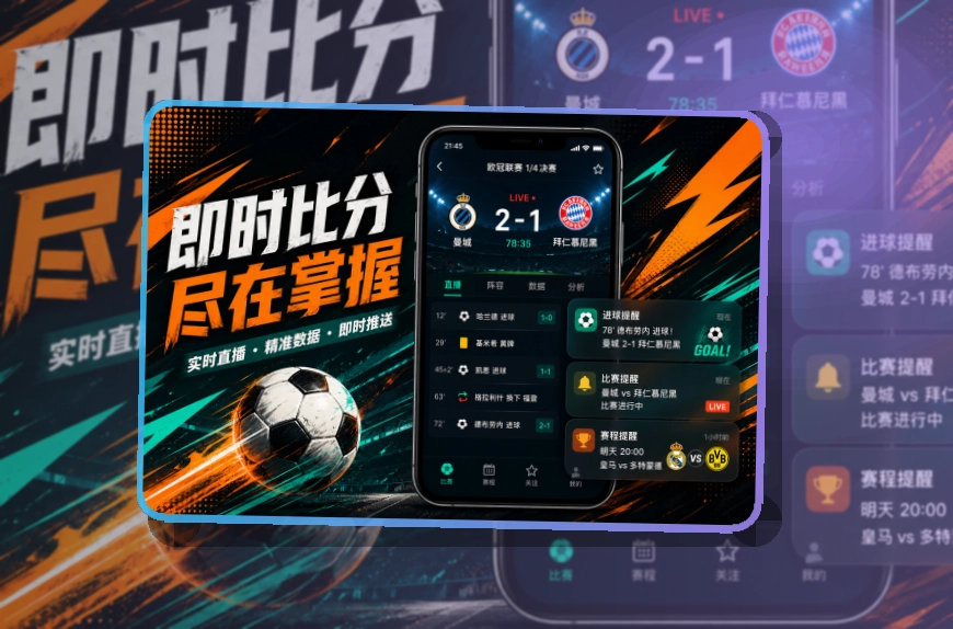 澳客APP访问界面图