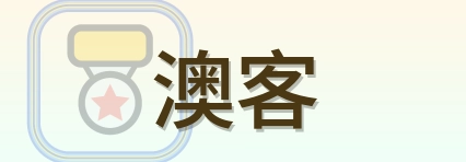 澳客 Logo